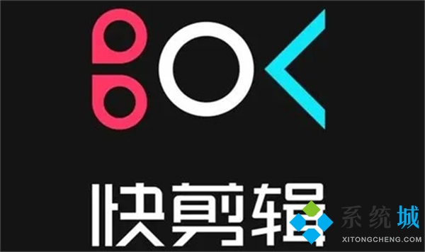 快剪辑怎么剪掉视频中不要的部分 快剪辑截取视频的方法