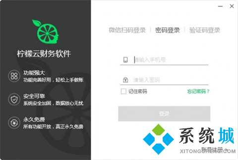 记账软件哪个好用 免费记账软件推荐