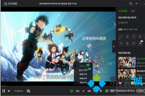 央视影音版权限制怎么回事