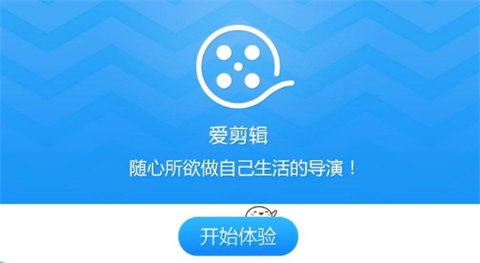 爱剪辑怎么把图片做成视频 爱剪辑把图片做成视频的方法