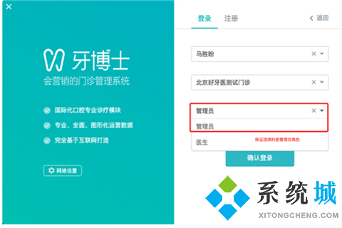 医疗管理系统下载推荐 医疗管理系统排名