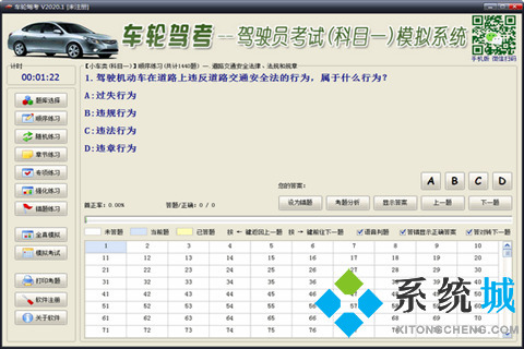 考驾照用什么软件好 实用的驾考软件下载推荐
