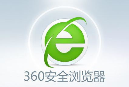 360安全浏览器怎么关闭今日直播