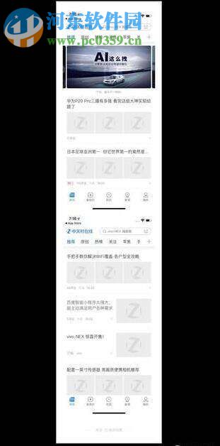 苹果手机怎么截长图