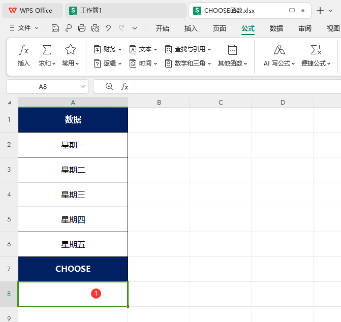 WPS的CHOOSE函数怎么使用