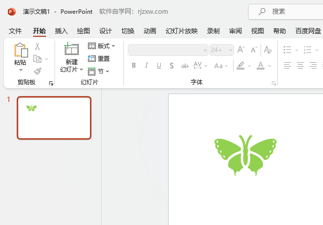 PowerPoint如何设置中子路径动画