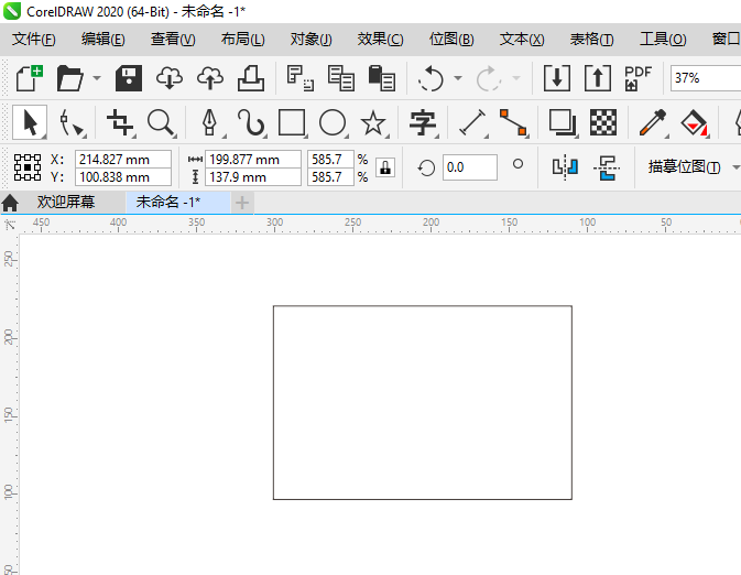 CoreIDRAW2020如何绘制罗门群岛国旗