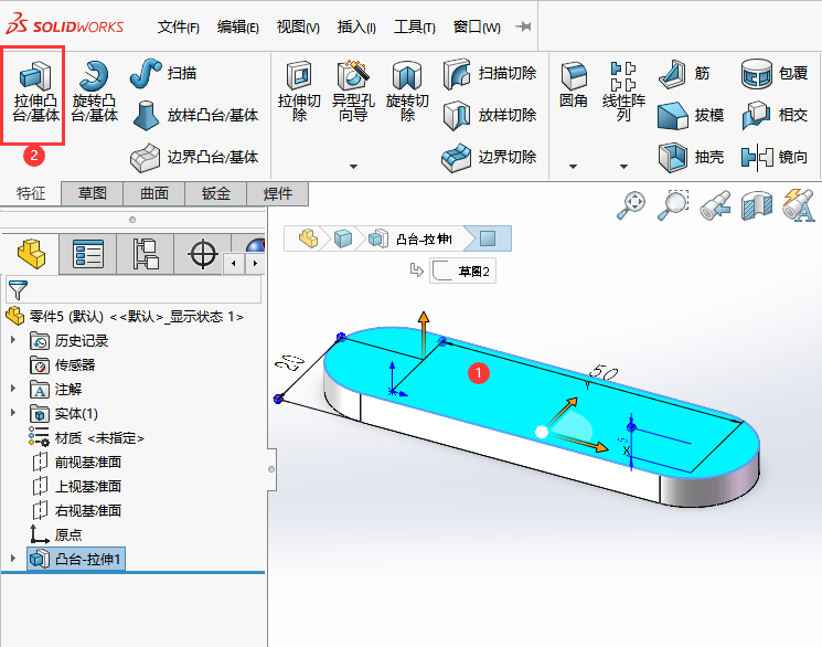 SOLIDWORKS从曲面/面/基准面进行拉伸实体