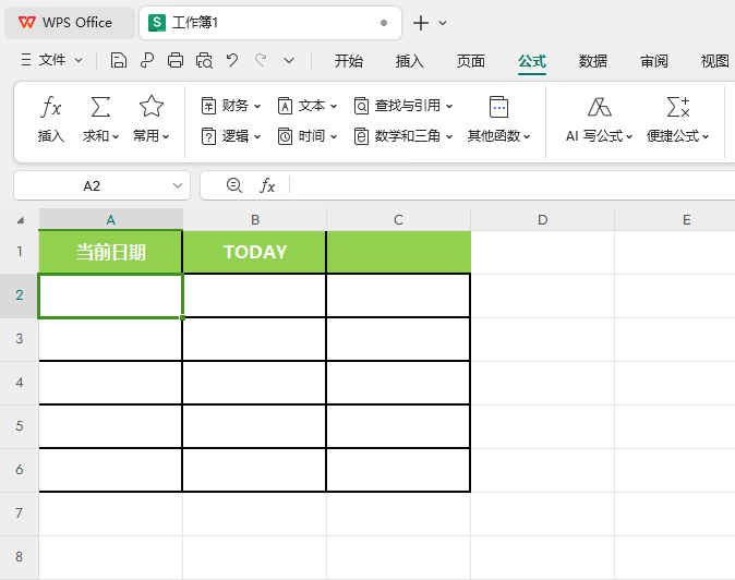 WPS的TODAY函数怎么使用