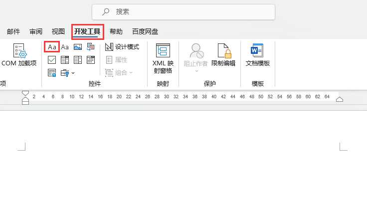 WORD格式文本内容控件怎么设置