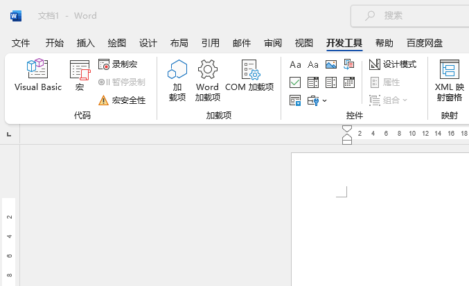 word如何创建新宏