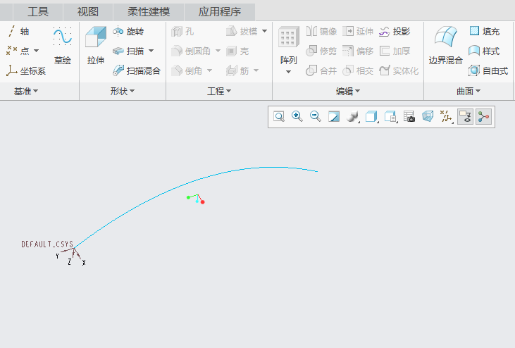 CREO扫描混合实体怎么用