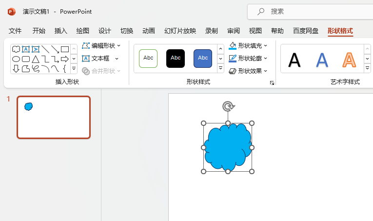 PowerPoint的S形曲线2怎么设置