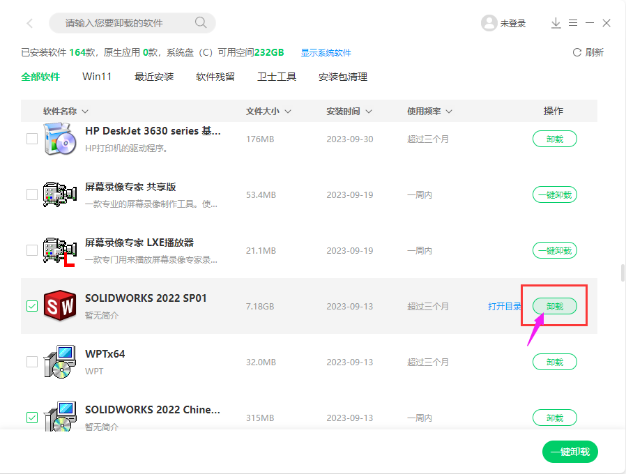 solidworks2022如何彻底删除