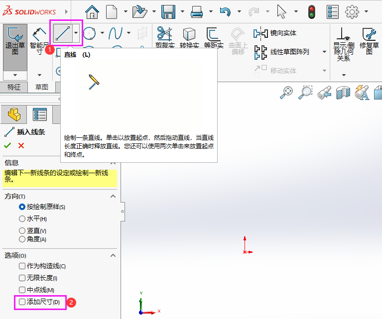 solidworks2024草图直接输入尺寸
