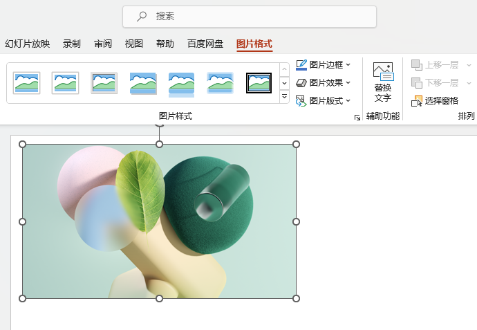 PowerPoint怎么设置照片饱和度为0%