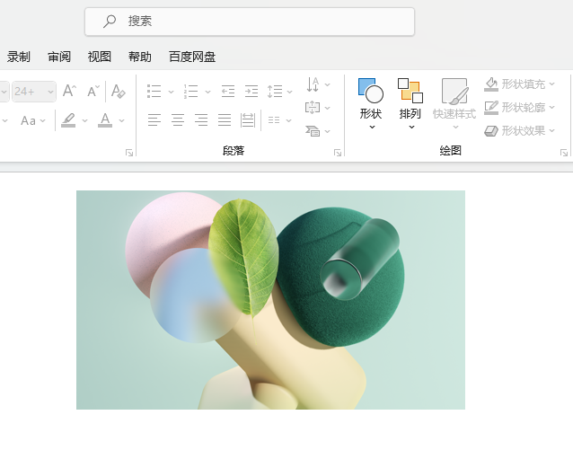 PowerPoint如何给图片添加标准绿色边框