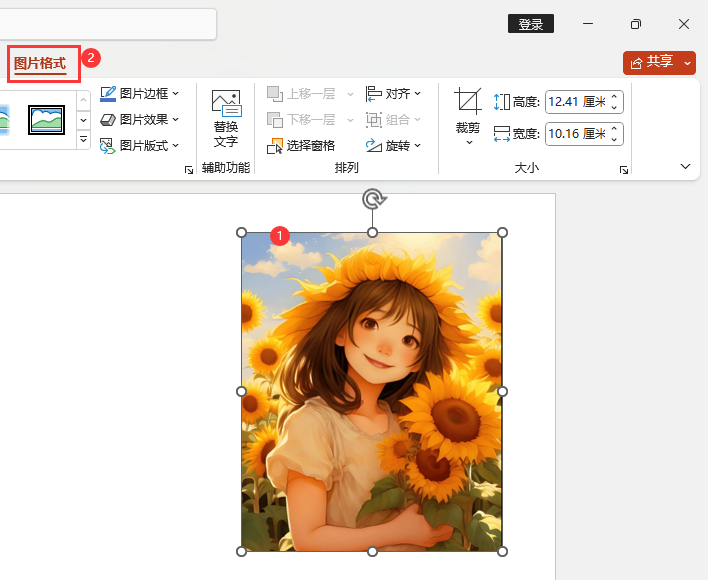 PPT图片如何放大到110%