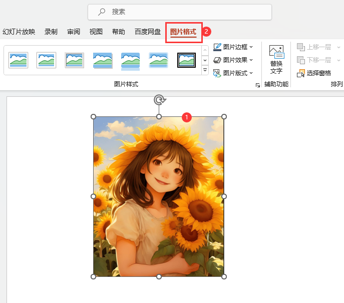 ppt图片清晰度怎么调整