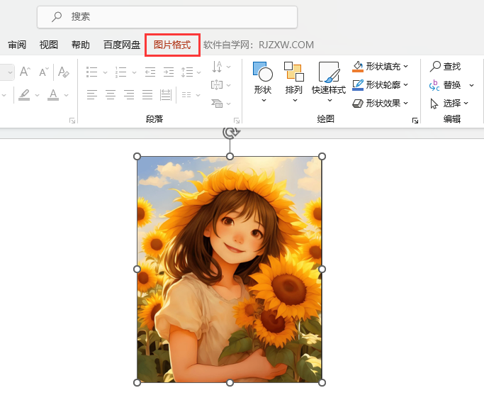 ppt图片大小怎么设置尺寸