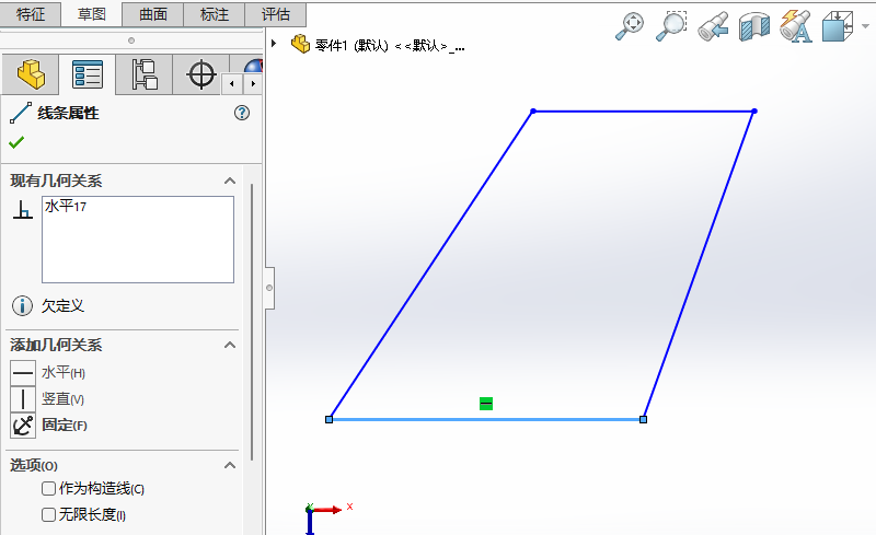 SOLIDWORKS草图对象如何固定
