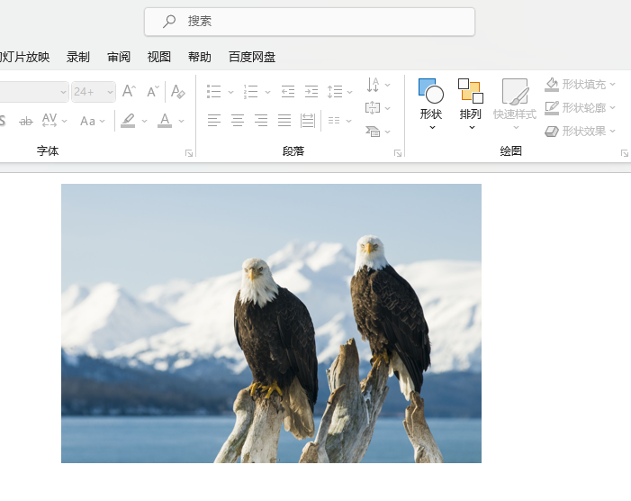 PPT如何把图片裁剪成心形