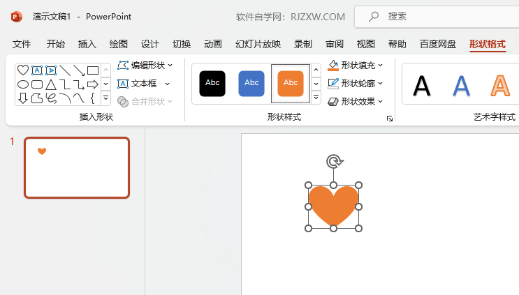 PPT如何设置直角三角形路径动画