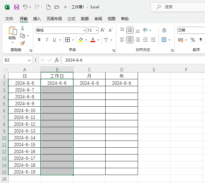 EXCEL如何按工作日填充序列号