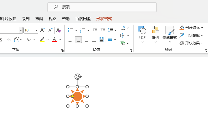 PPT如何设置六边形路径动画