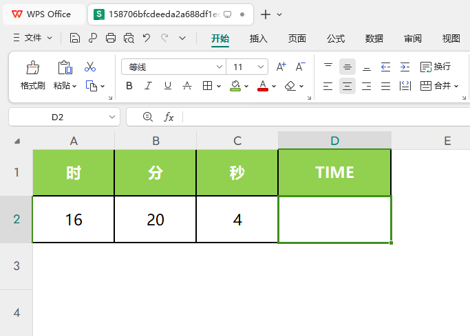 WPS的TIME函数怎么使用