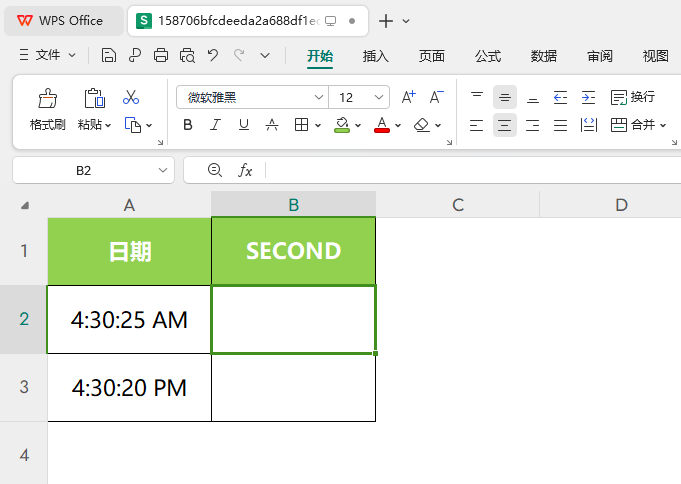 WPS如何使用SECOND函数
