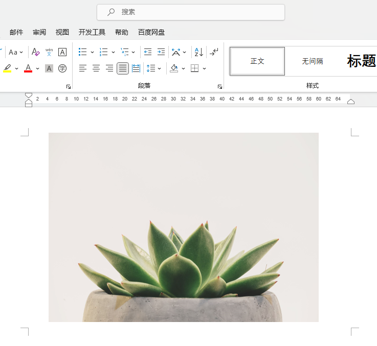 word剪裁图片大小怎么剪