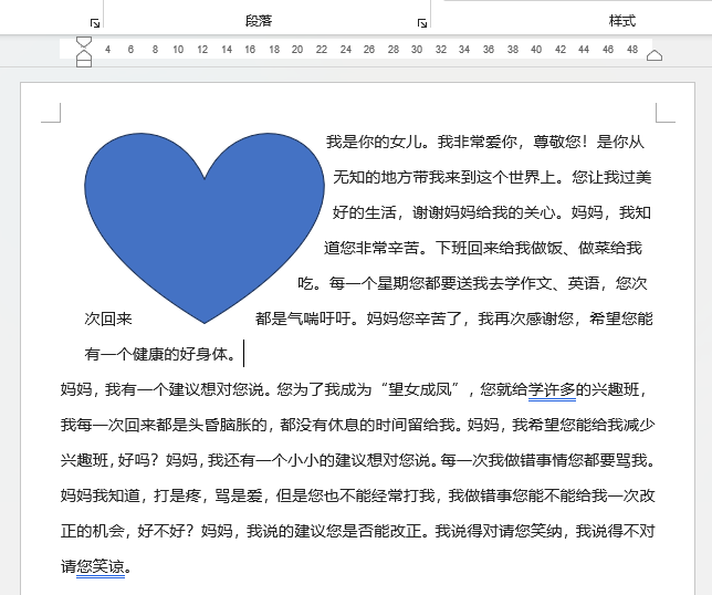 word形状里面怎么添加文字