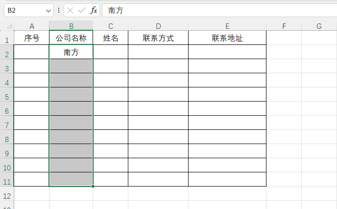 EXCEL向下填充内容怎么用
