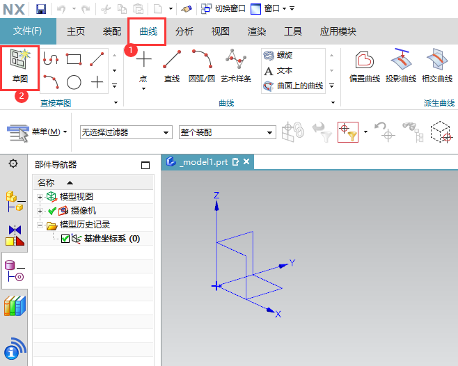 UG如何绘制草图椭圆