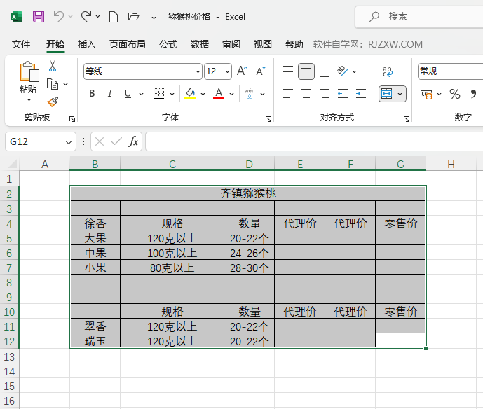EXCEL清除内容如何使用
