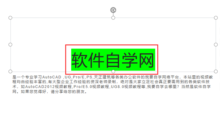 WPS演示中怎么取消突出显示效果