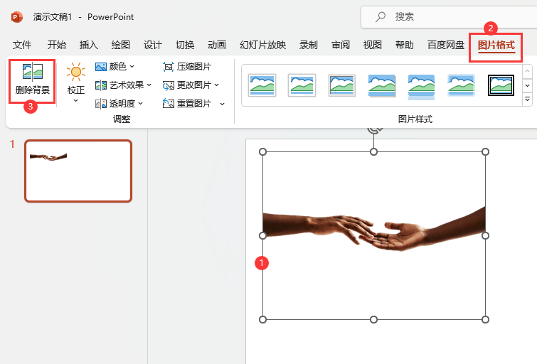 PPT删除背景如何恢复原样