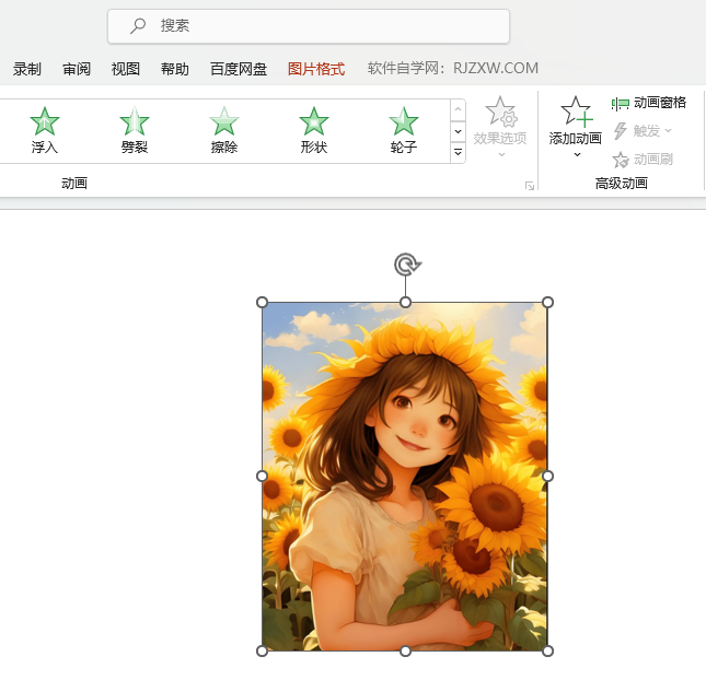 PowerPoint如何把图片设置弹跳动画