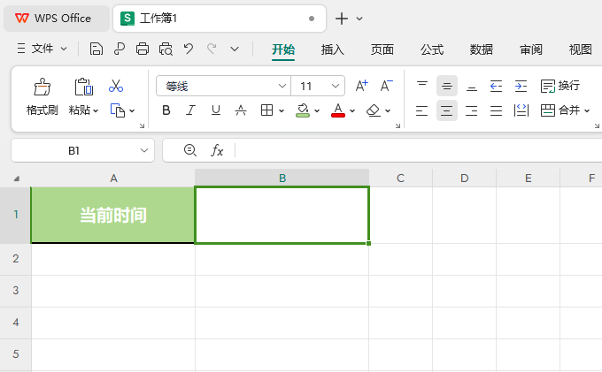 WPS的NOW函数怎么用