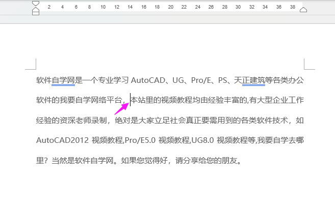 WORD如何插入分页符