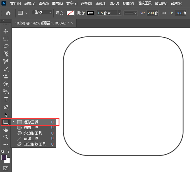 PS如何制作正方体APP图标