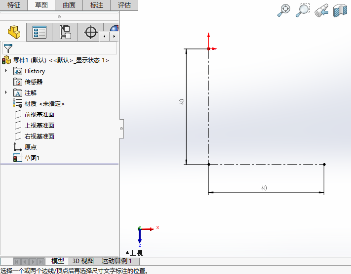 SOLIDWORKS如何偏移加圆弧盖