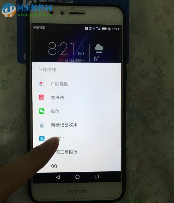 荣耀V8 NFC支付的使用教程