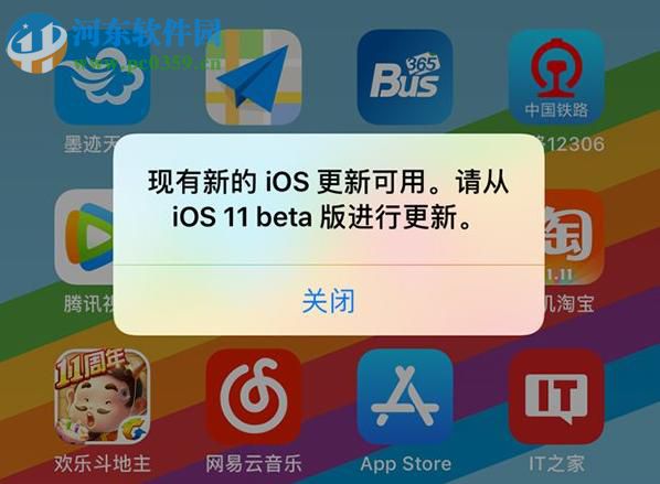 解决ios11.2beta1一直弹出系统升级弹窗的方法