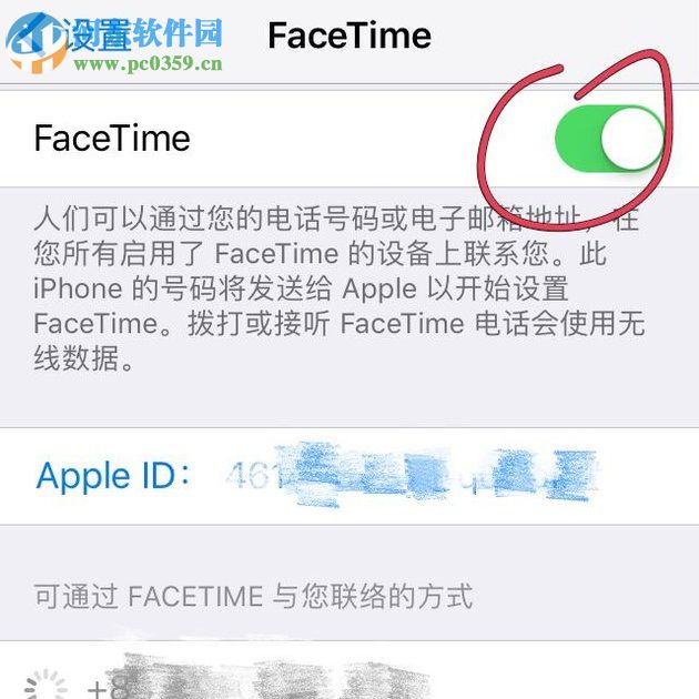 苹果手机激活FaceTime视频通话的教程