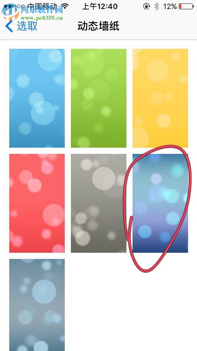 苹果手机设置动态壁纸的方法