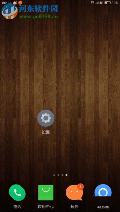 安卓手机运行更快（不卡）的设置方法