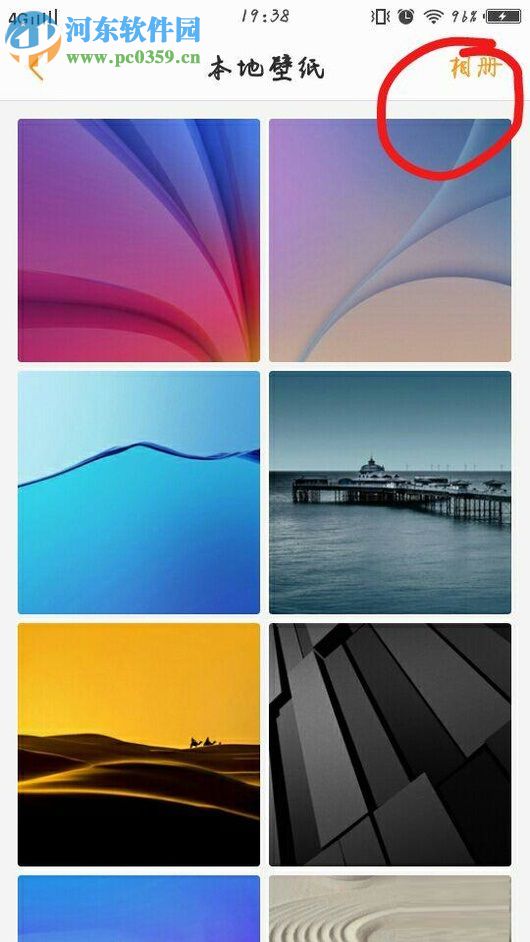 vivo手机更换桌面壁纸的方法