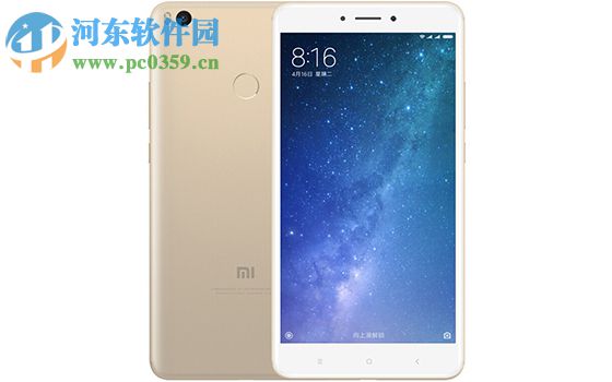 小米Max2锁屏清理怎么关闭？小米Max2锁屏清理设置方法